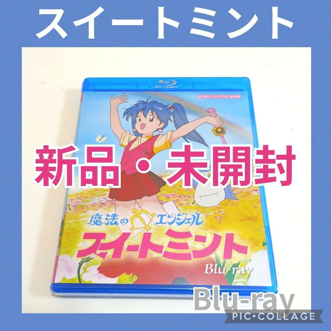 魔法のエンジェル スイートミント〈2枚組〉 魔法のエンジェル